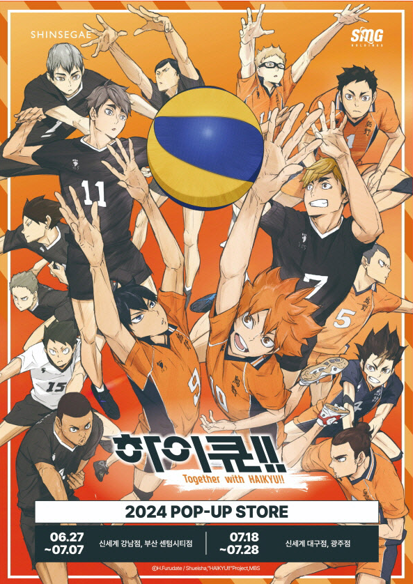 극장판-하이큐-팝업스토어-신세계-일정