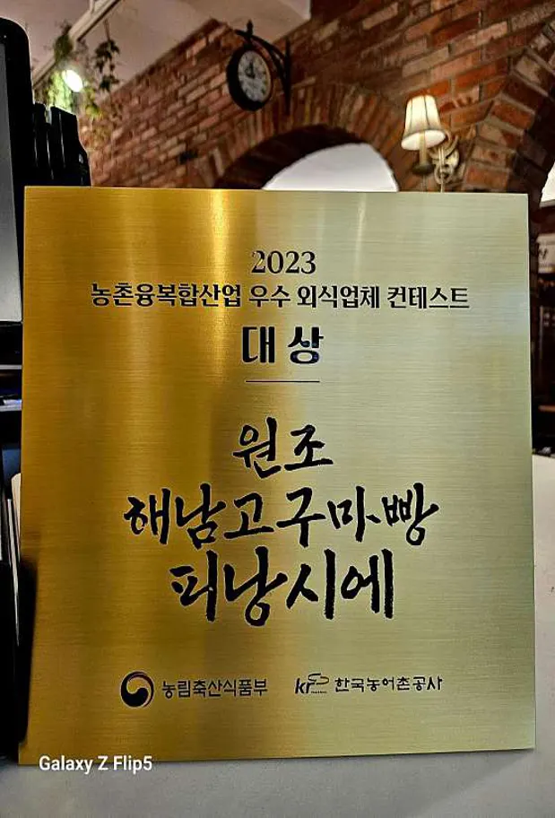 원조 해남고구마빵 피낭시에