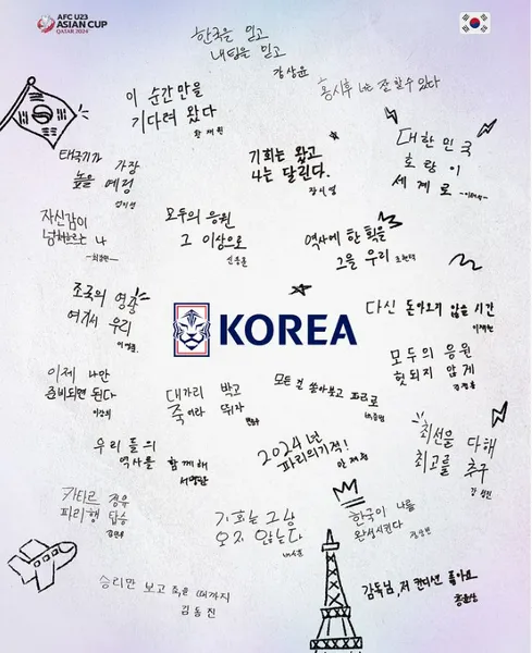 U23 아시안컵 조별리그 2차전