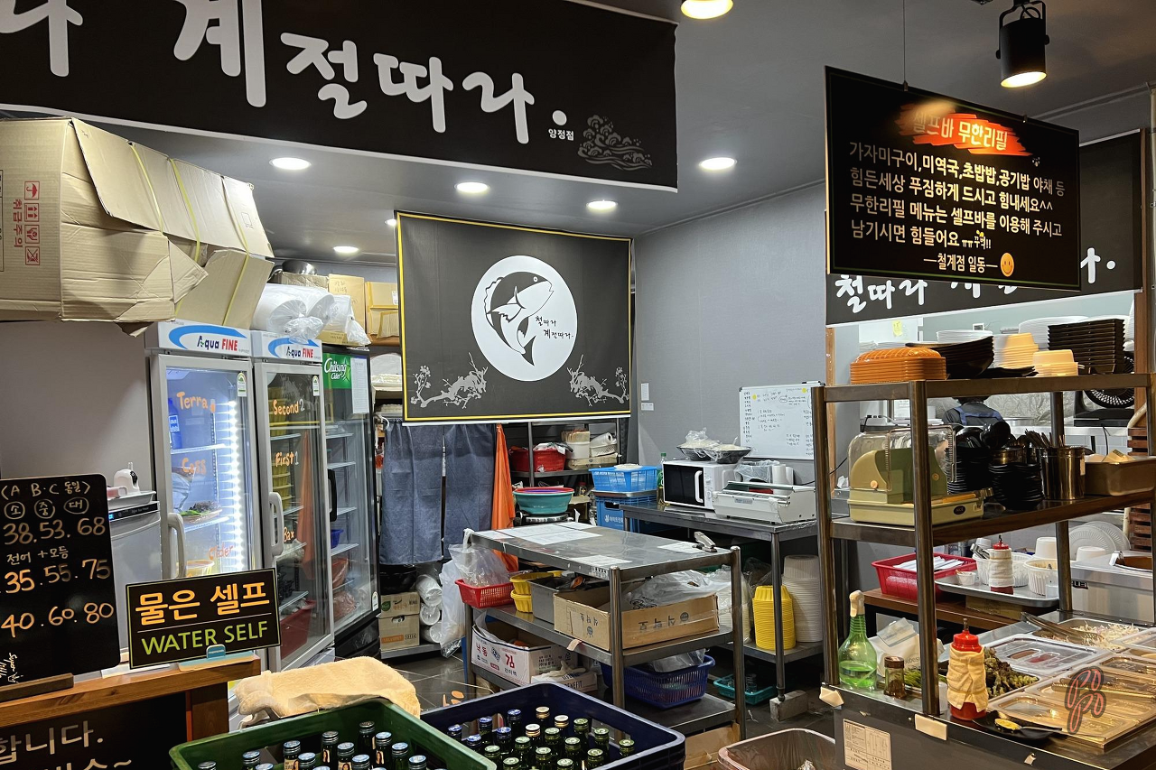 철따라 계절따라