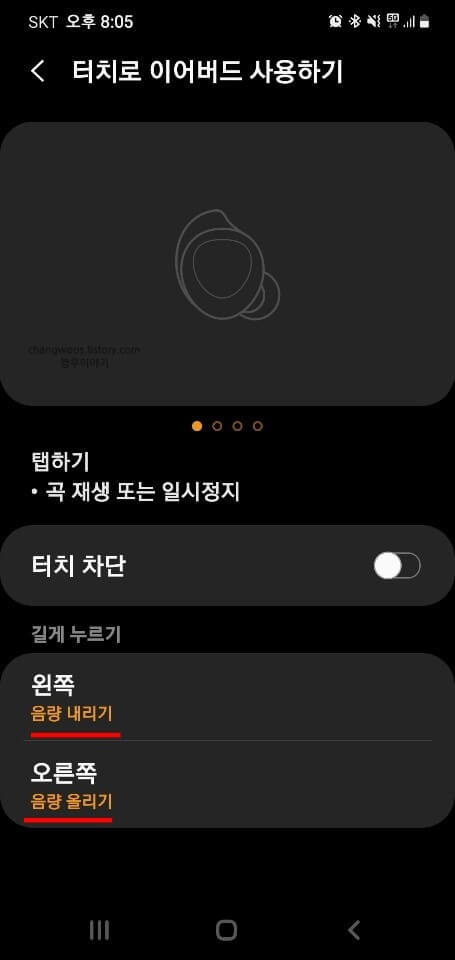 음량-조절-기능-설정-상태
