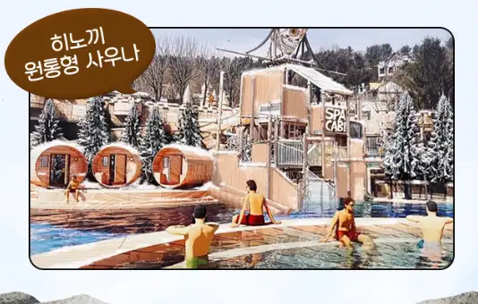 윈터토피아 위드 무민 Wintertopia with Moomin 에버랜드 겨울축제 프로그램