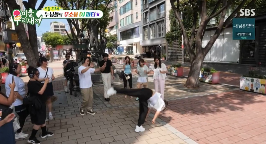 SBS 예능 미운오리새끼 무소음 DJ파티