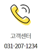 이마트 수원점 고객센터 연락처