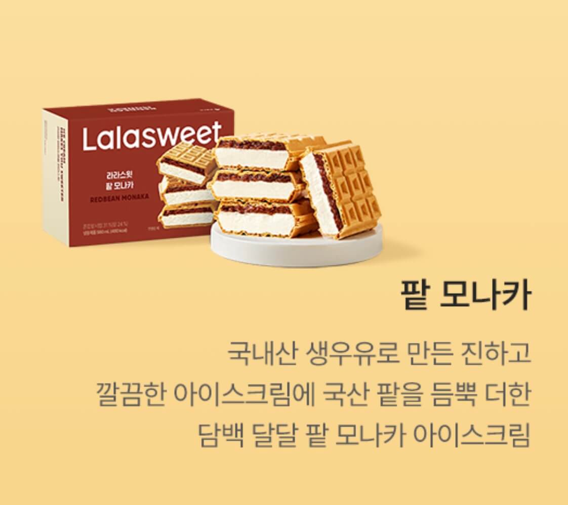 네고왕 라라스윗