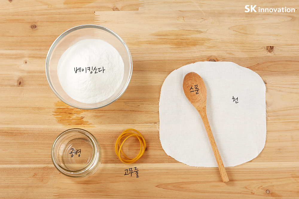 alt=&quot;천연 탈취제 만들기&quot;