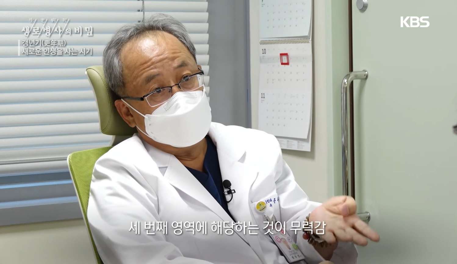 남성 갱년기 증상