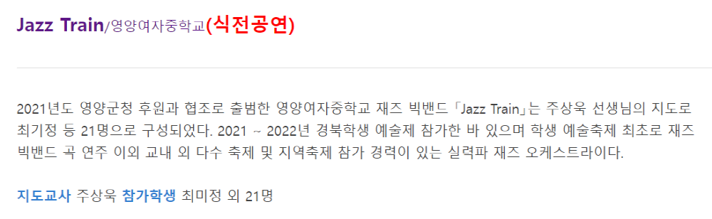 2024 대구국제재즈축제