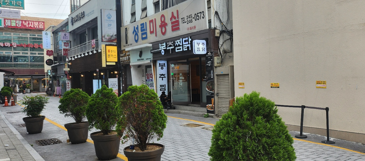 봉추찜닭 남포점