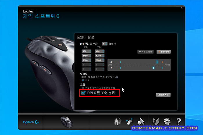 MX518 X/Y축 DPI 설정