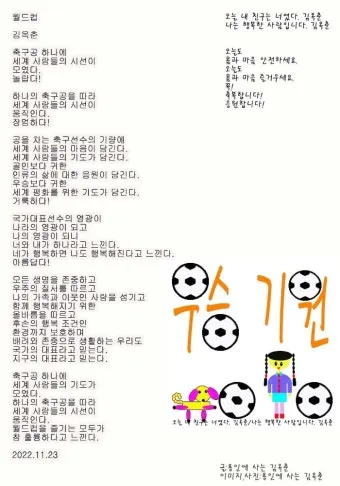 격려 인사말 예시 모음 영어_8