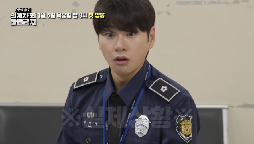 관계자외출입금지-방송-이이경-사진