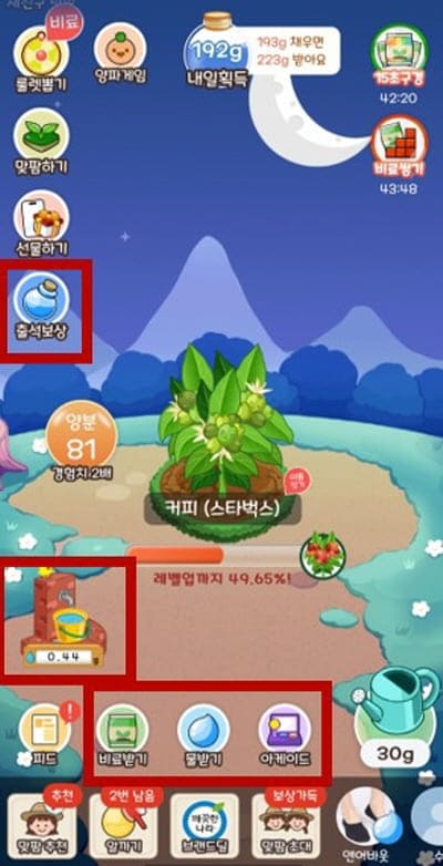 스타벅스재배