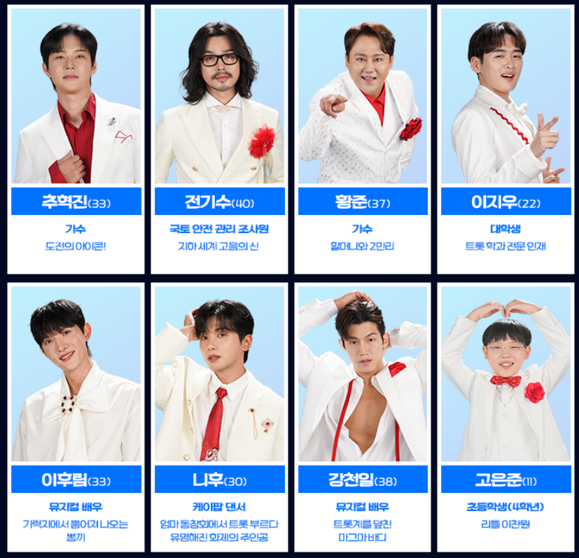 미스터트롯3 방청신청바로가기 미스터트롯3 참가자명단