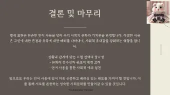영면 별세 소천 차이와 한자 뜻 해설_14