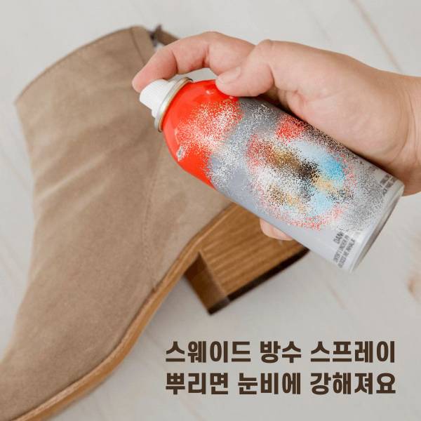 스웨이드 신발 관리, 스웨이드 얼룩 제거,스웨이드부츠 관리