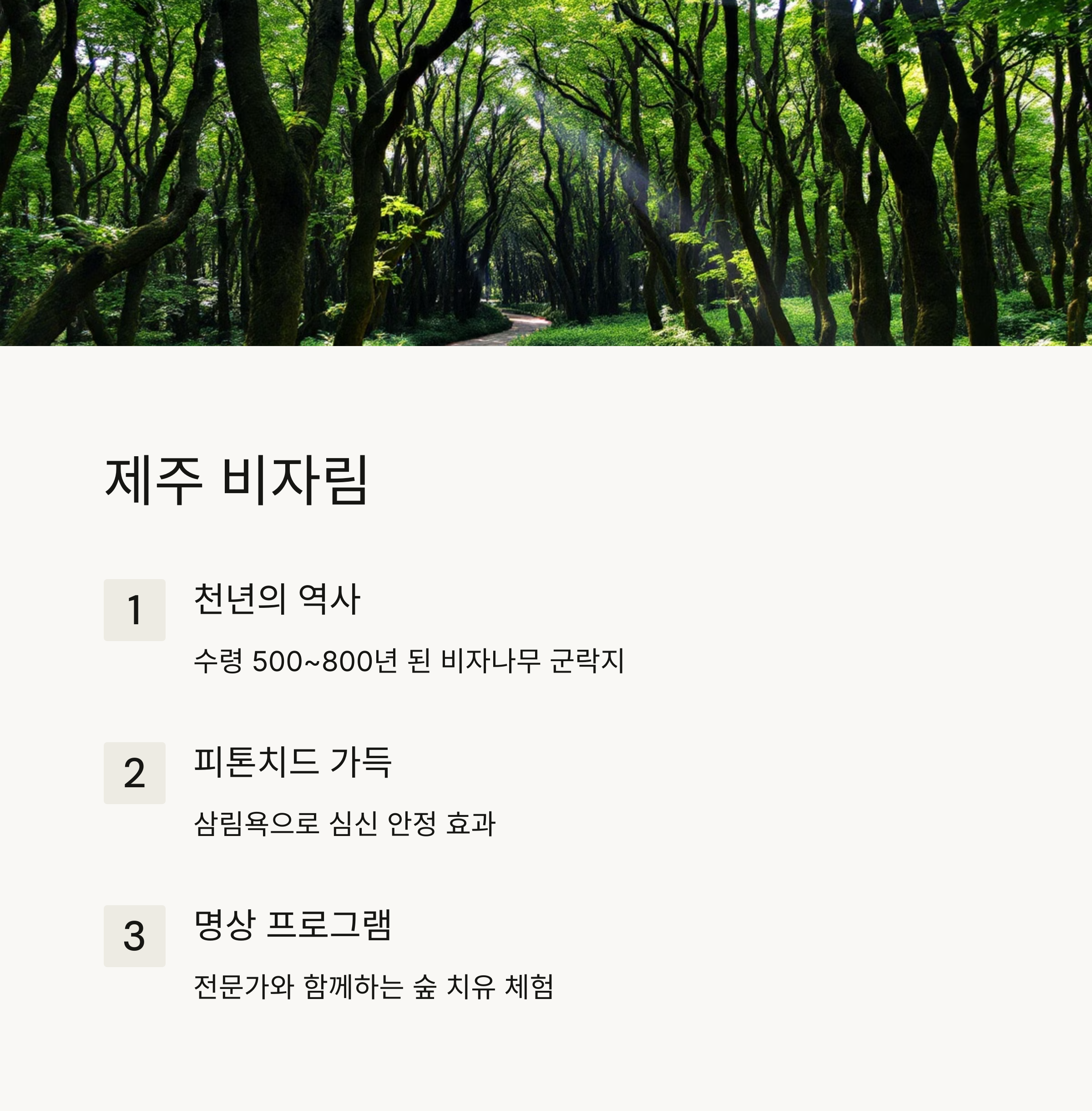 국내힐링여행지10곳