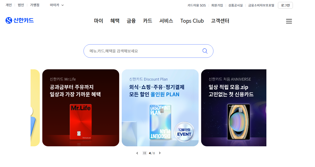 신한카드 분실신고