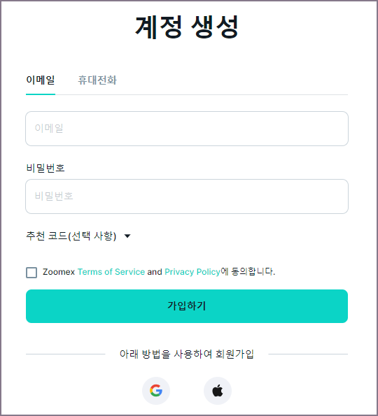 계정 생성 화면