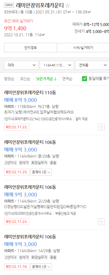 장위 자이 레디언트 주위 호가