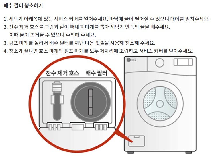세탁조클리너사용법