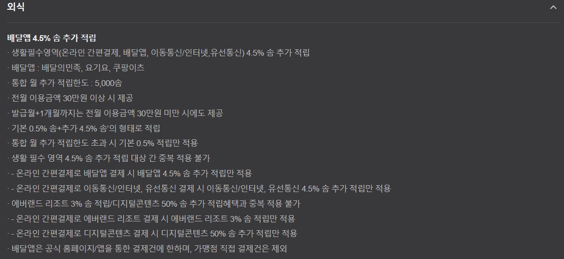 에버랜드 삼성카드 5