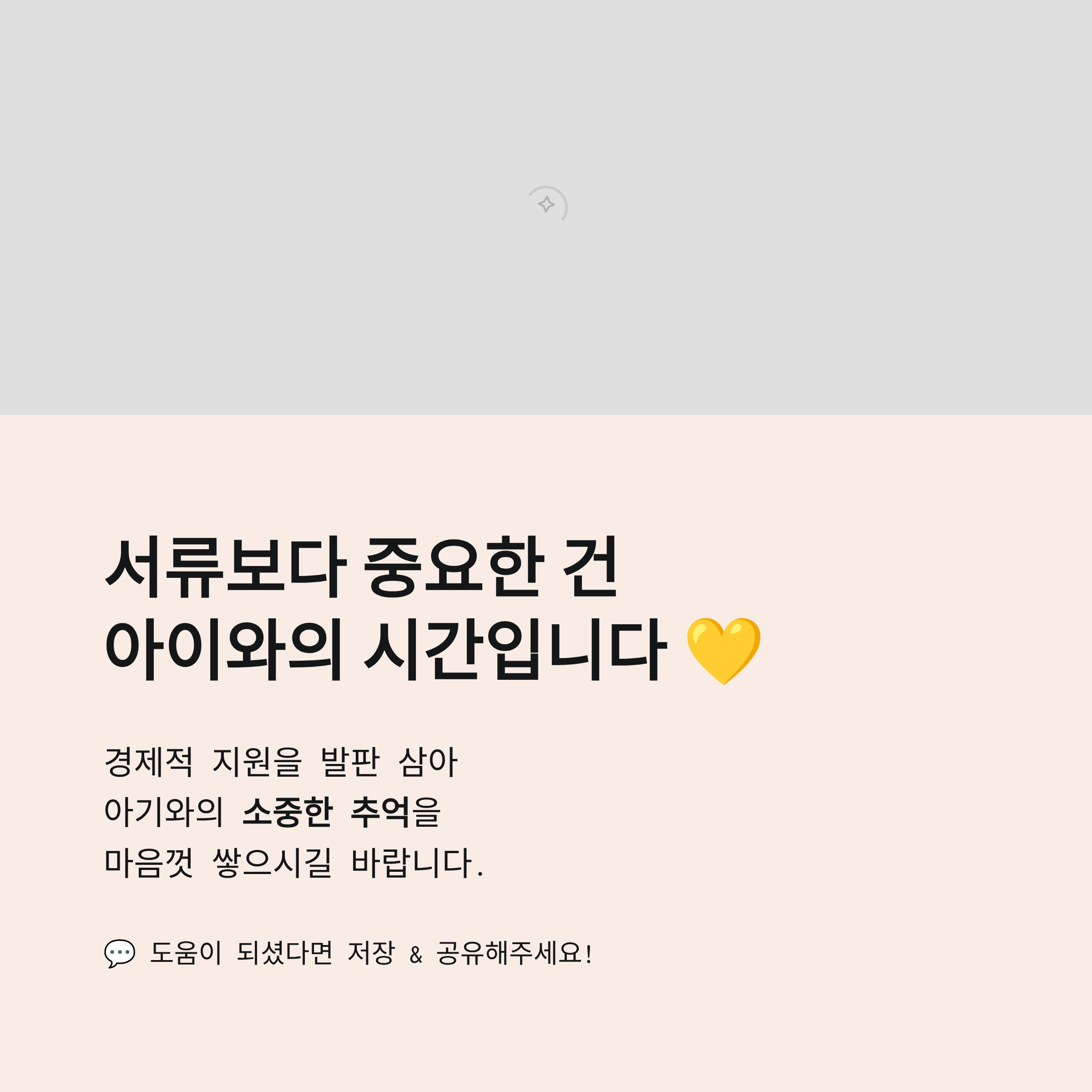 2026 육아휴직 급여 신청 총정리!