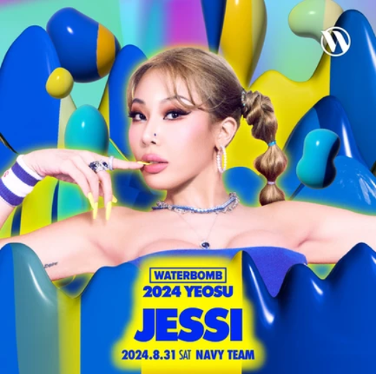 2024 워터밤 여수 제시