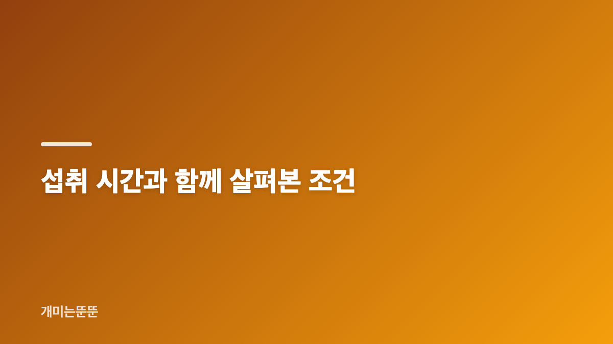 처음의 반응과 이후의 변화