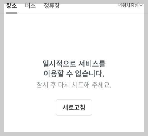 티맵 내부시스템 문제