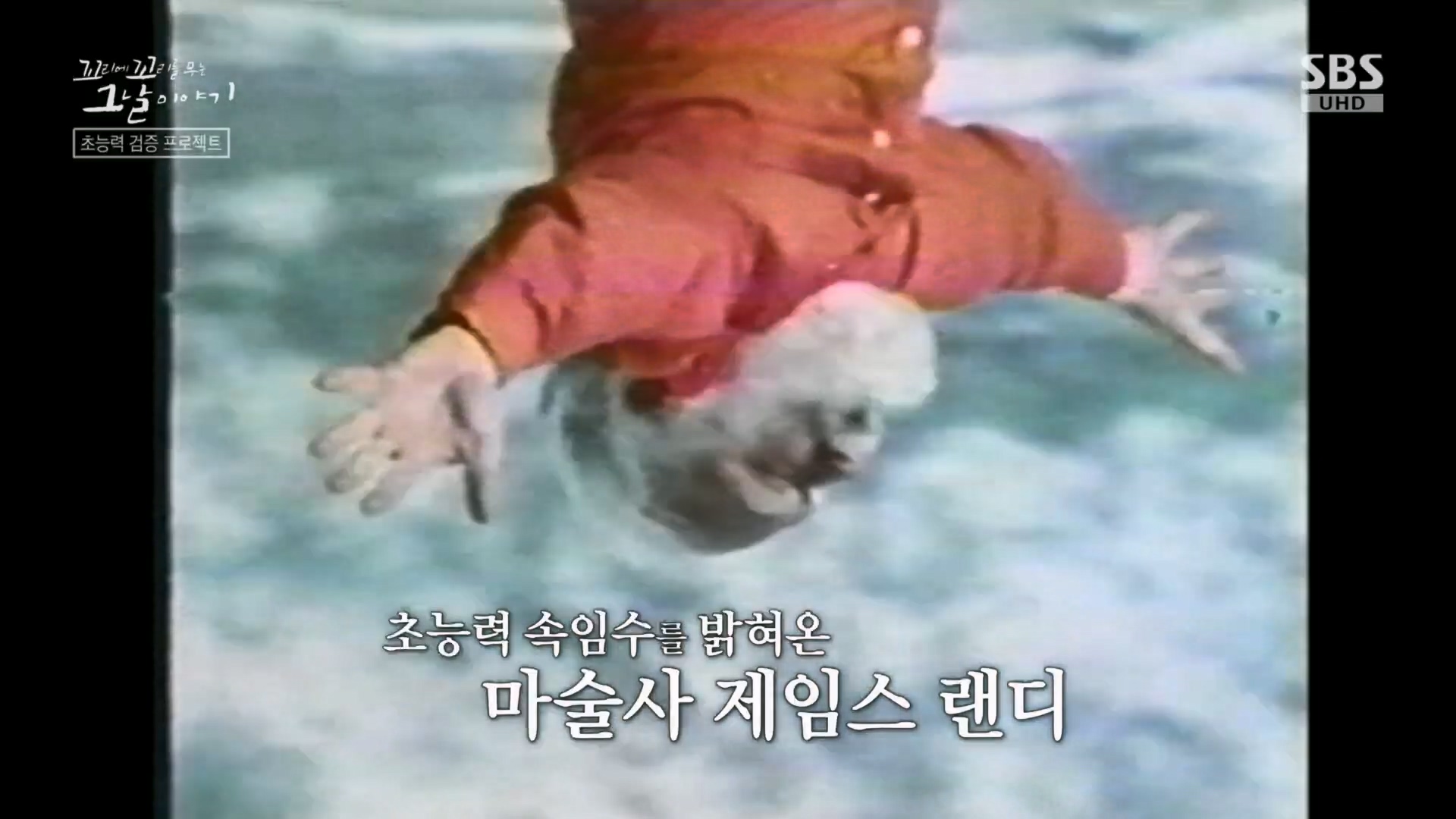 꼬리에 꼬리를 무는 그날 이야기 25-11-06 - 짭플릭스 - 최신 무료 영화 드라마 예능 OTT 다시보기 사이트.mp4_20251115_135719.018.jpg