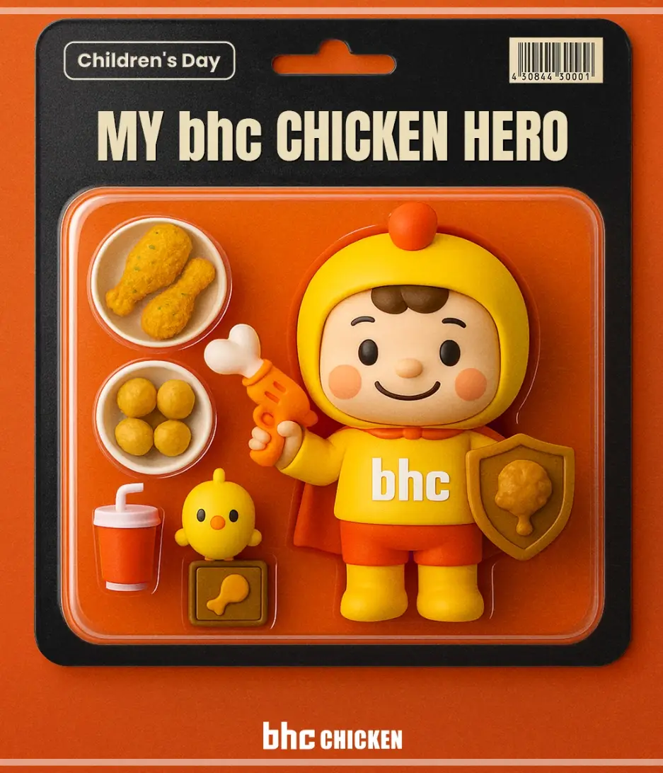 bhc-치킨-메뉴-가격-추천