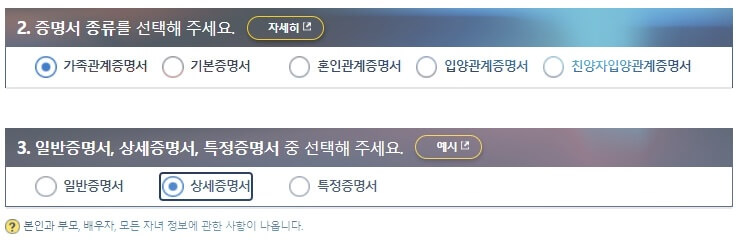 가족관계증명서 인터넷발급