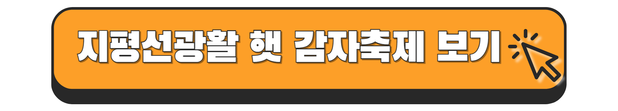 김제 가볼만한 곳