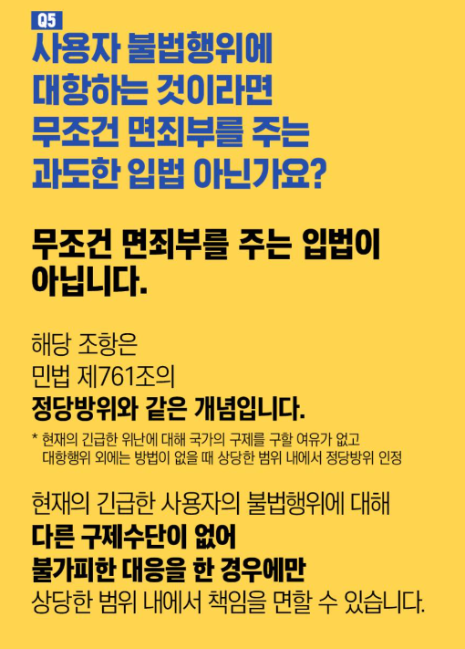 노란봉투법 2025년 개정안