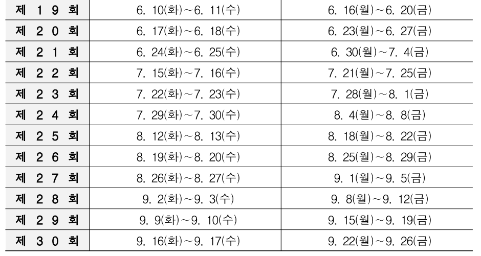 필기시험 일정1