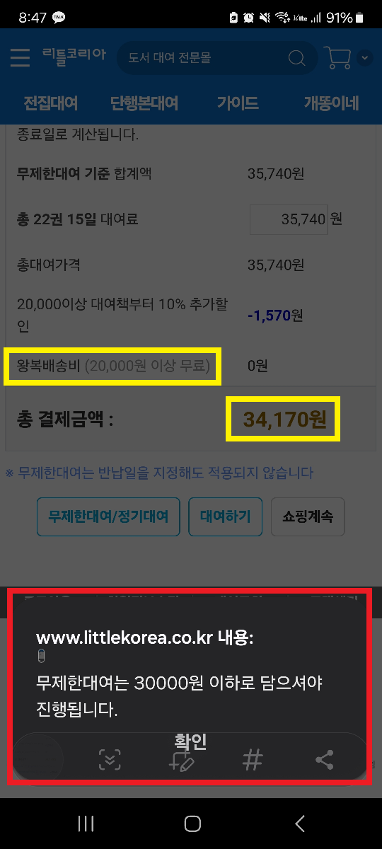 미디어-줄이기-위해-선택한-리틀코리아-대여-후기