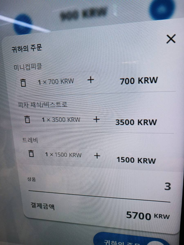 이케아 내 주문