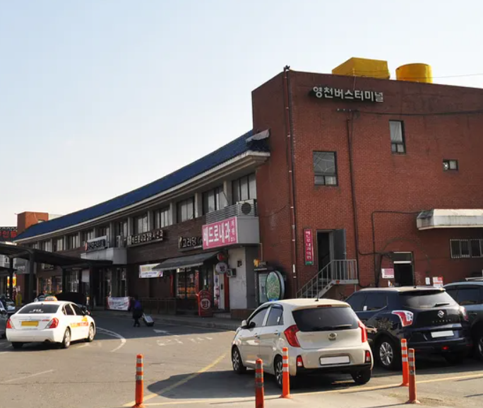 영천시외버스터미널(고속,시외) 시간표조회, 예매