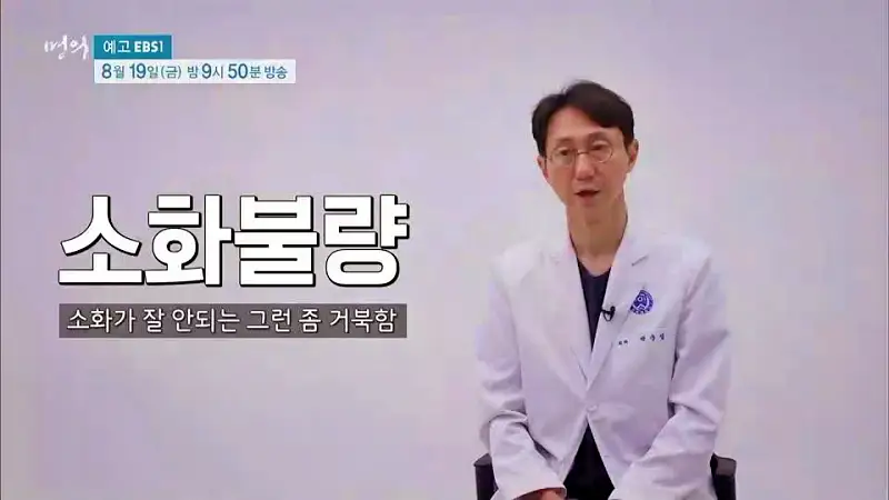 명의 더부룩한 소화불량의 경고 담낭 담도암 담석증 용종 담도 질환 예방 방법 병원 추천 소개