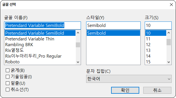윈도우 고해상도 모니터 폰트 깨져보일때5