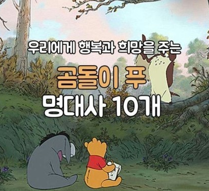 곰돌이푸10 곰돌이푸10
