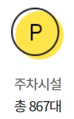 이마트 전주점 주차