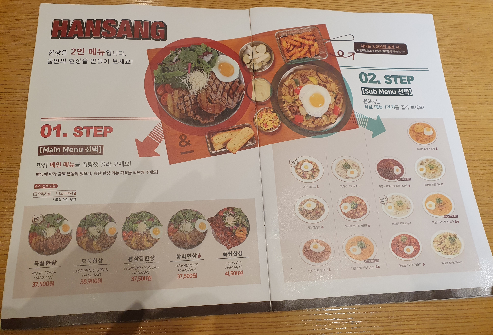 서가앤쿡 대전도안점 메뉴1 한상메뉴