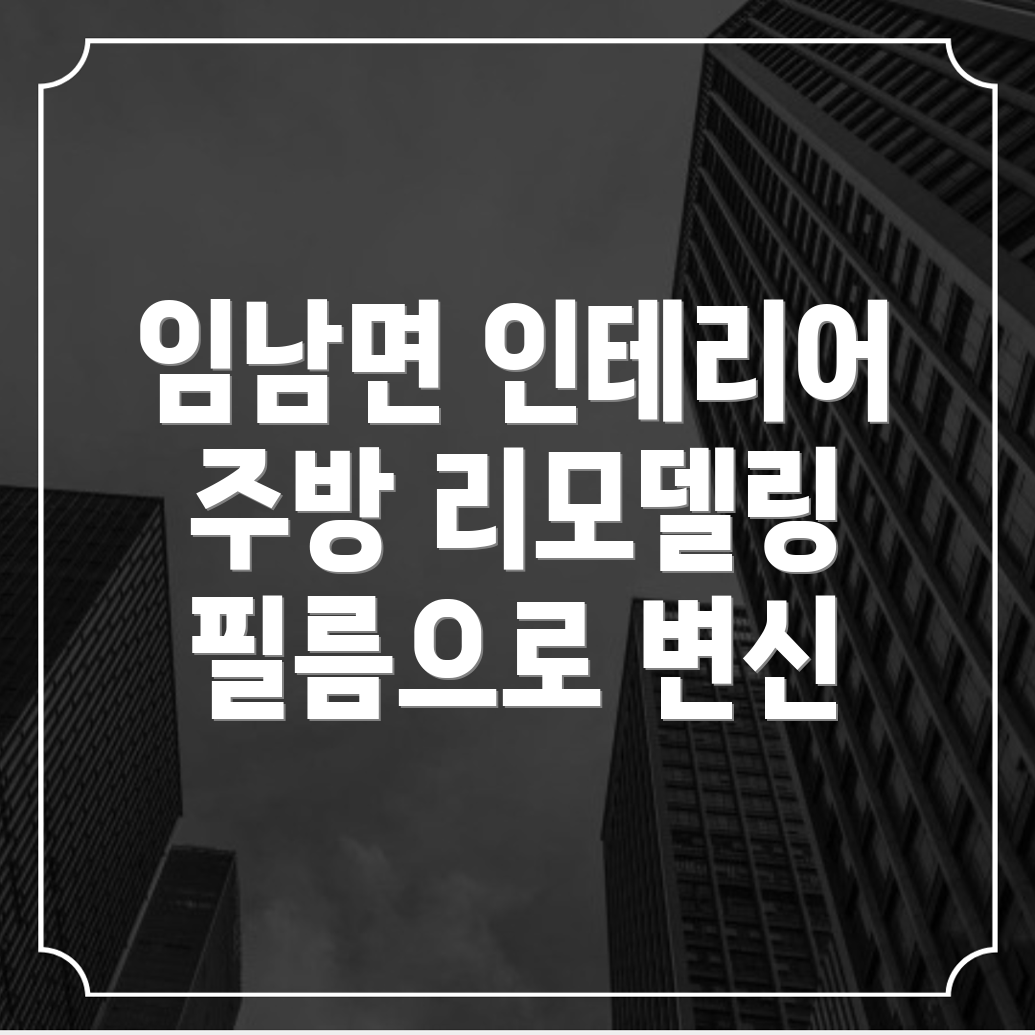 인테리어 필름
