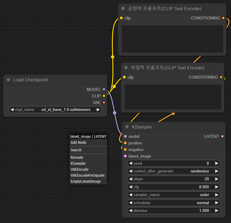 잠재 이미지 노드 추가 1
