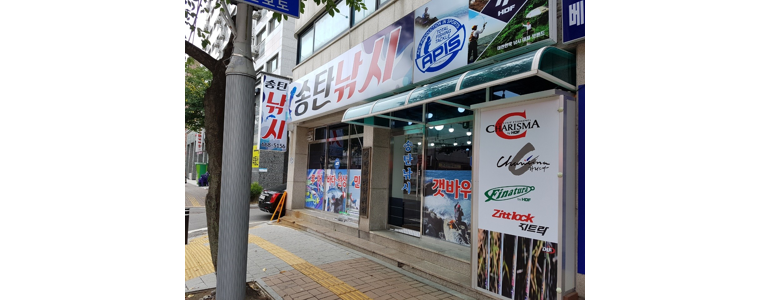 평택시 낚시용품