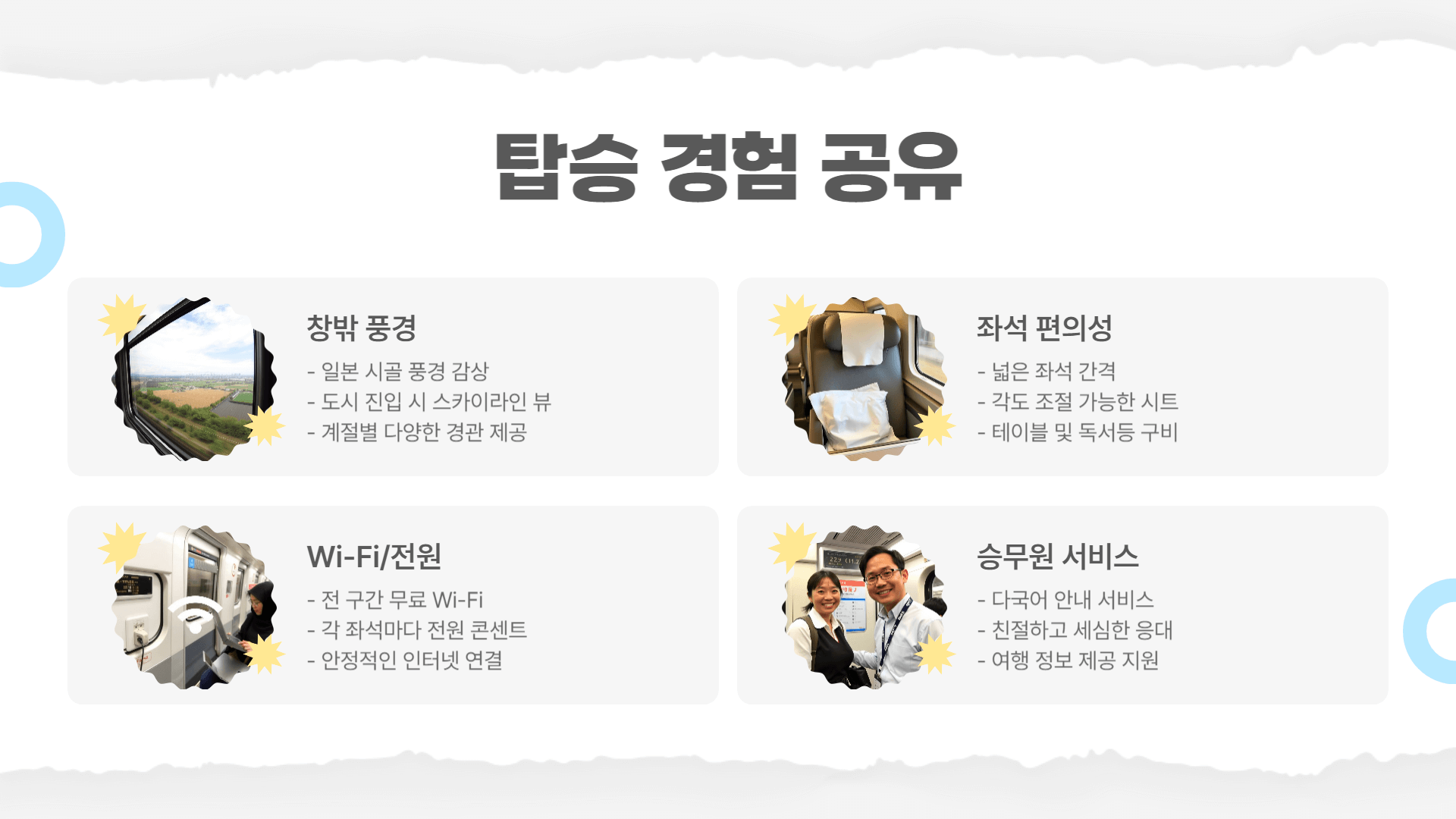 나리타 익스프레스 탑승 경험