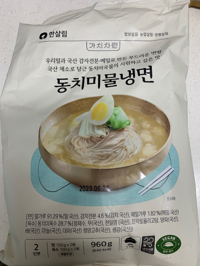 한살림 동치미물냉면