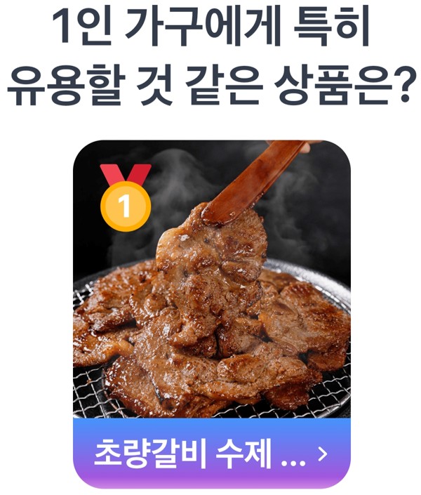 초량갈비 수제 양념 돼지갈비가 1등
